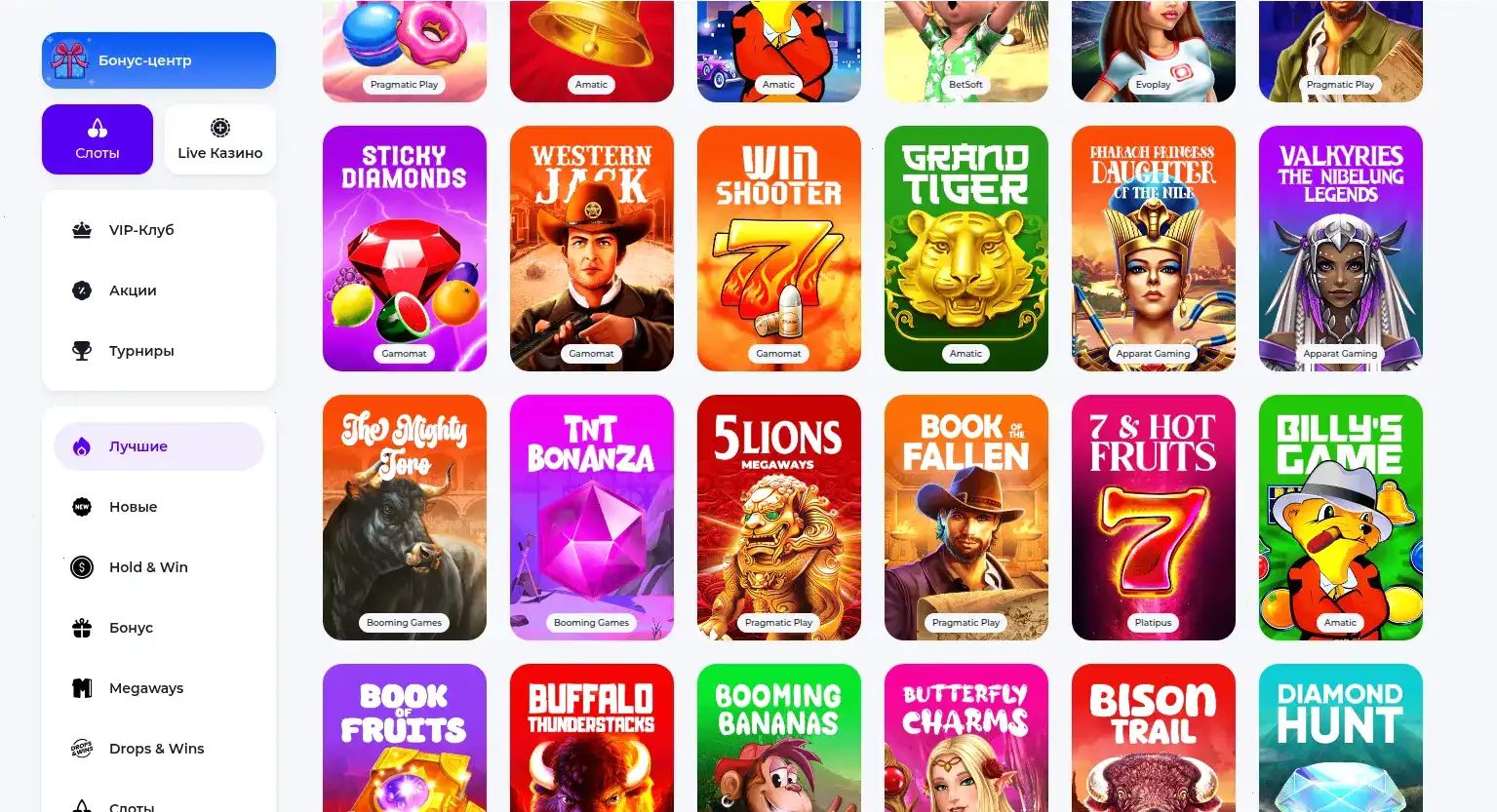 Бонусы и акции в казино Вулкан Мега